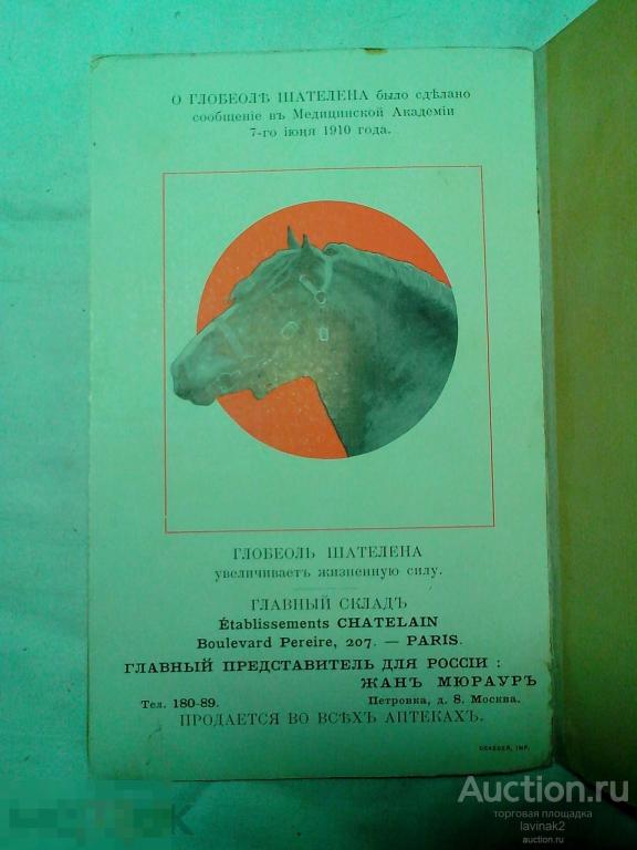 Календарик Аэрофлот 1973 пластик  Самолет   ту 144